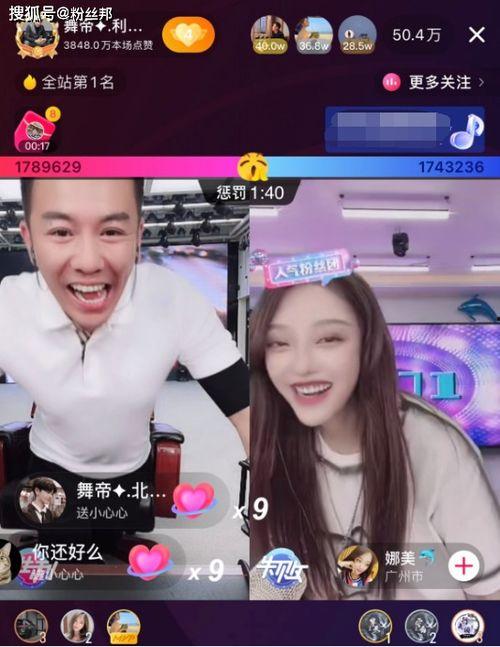 最新舞帝大新爆料,揭秘娱乐圈幕后真相