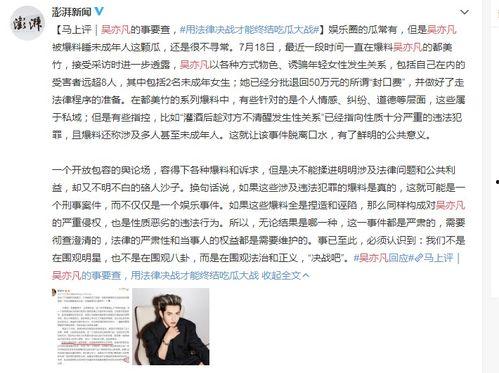 贵阳爆料新闻事件最新,最新爆料揭示惊人真相 第2张 贵阳爆料新闻事件最新,最新爆料揭示惊人真相 第2张