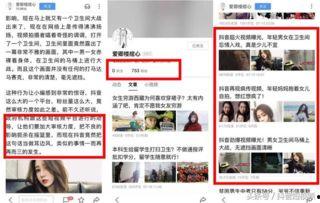 抖音新闻媒体爆料,揭秘新闻媒体背后的真相 第3张 抖音新闻媒体爆料,揭秘新闻媒体背后的真相 第3张