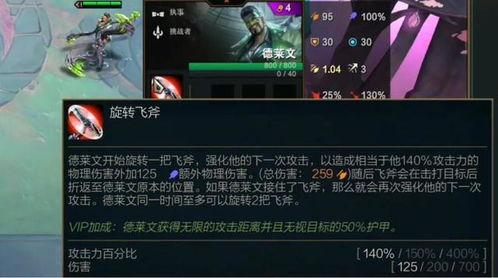 金铲铲最新英雄爆料大全,全新角色集结,战局再掀风云 第2张 金铲铲最新英雄爆料大全,全新角色集结,战局再掀风云 第2张