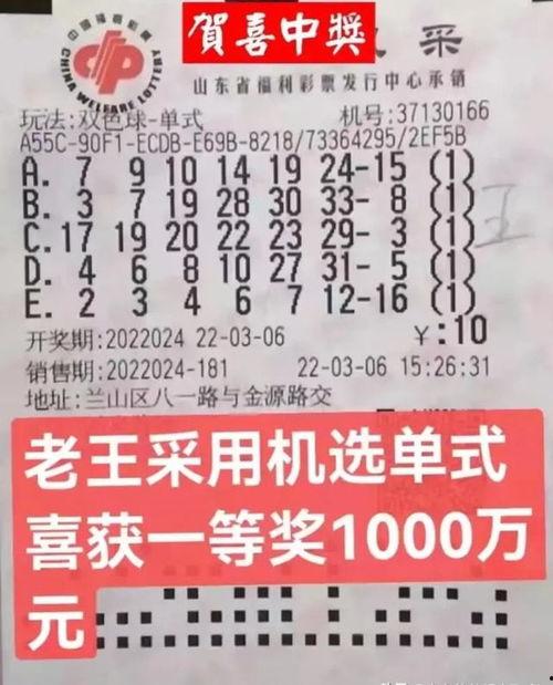 山东双色球爆料最新消息 第3张 山东双色球爆料最新消息 第3张