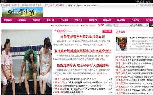 爆料生活热门视频下载,爆料生活热门视频下载全解析 第3张 爆料生活热门视频下载,爆料生活热门视频下载全解析 第3张